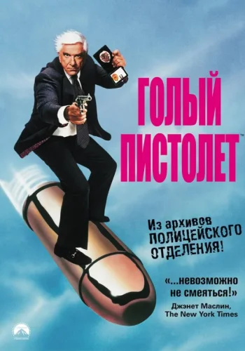 Постер к фильму Кловерфилд