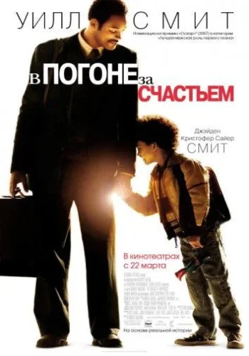 Постер к фильму Зомбилэнд