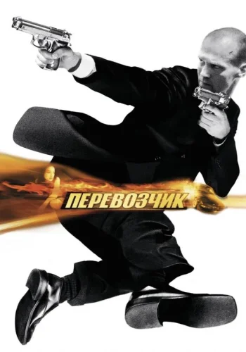 Постер к фильму Бэмби